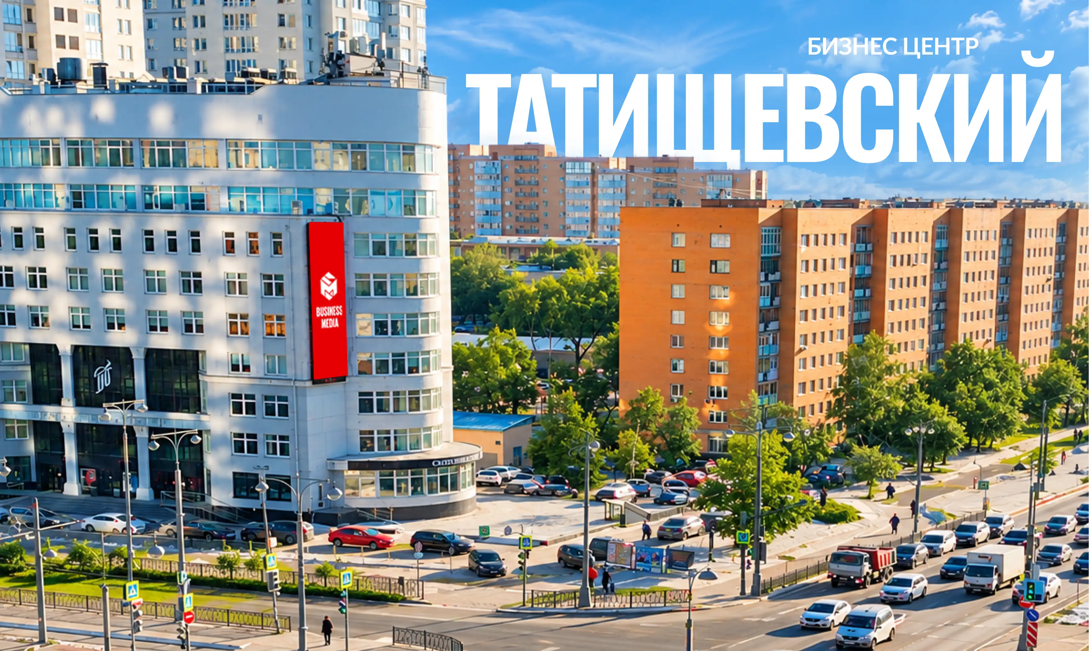 Видеоэкран БЦ Татищевский
